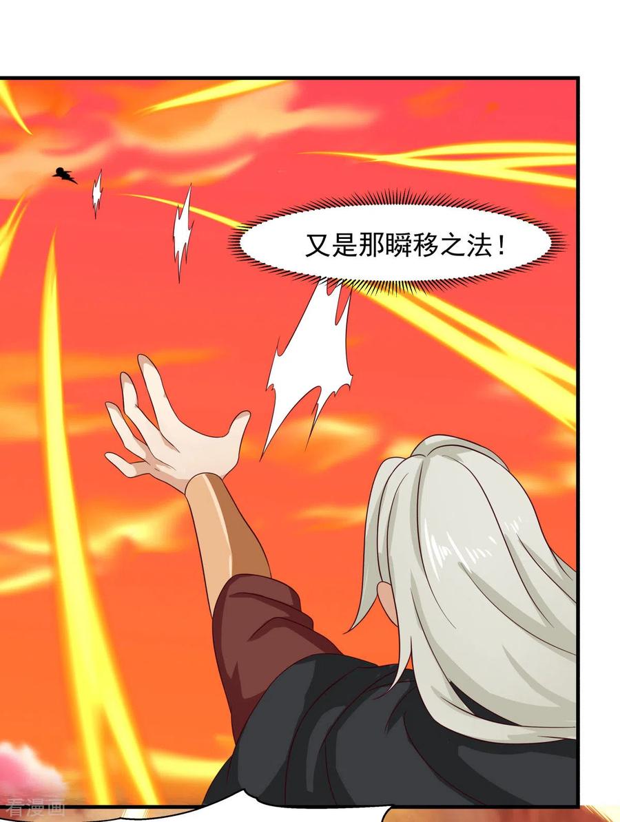 混沌丹神 222 杀灵蛇 第4页