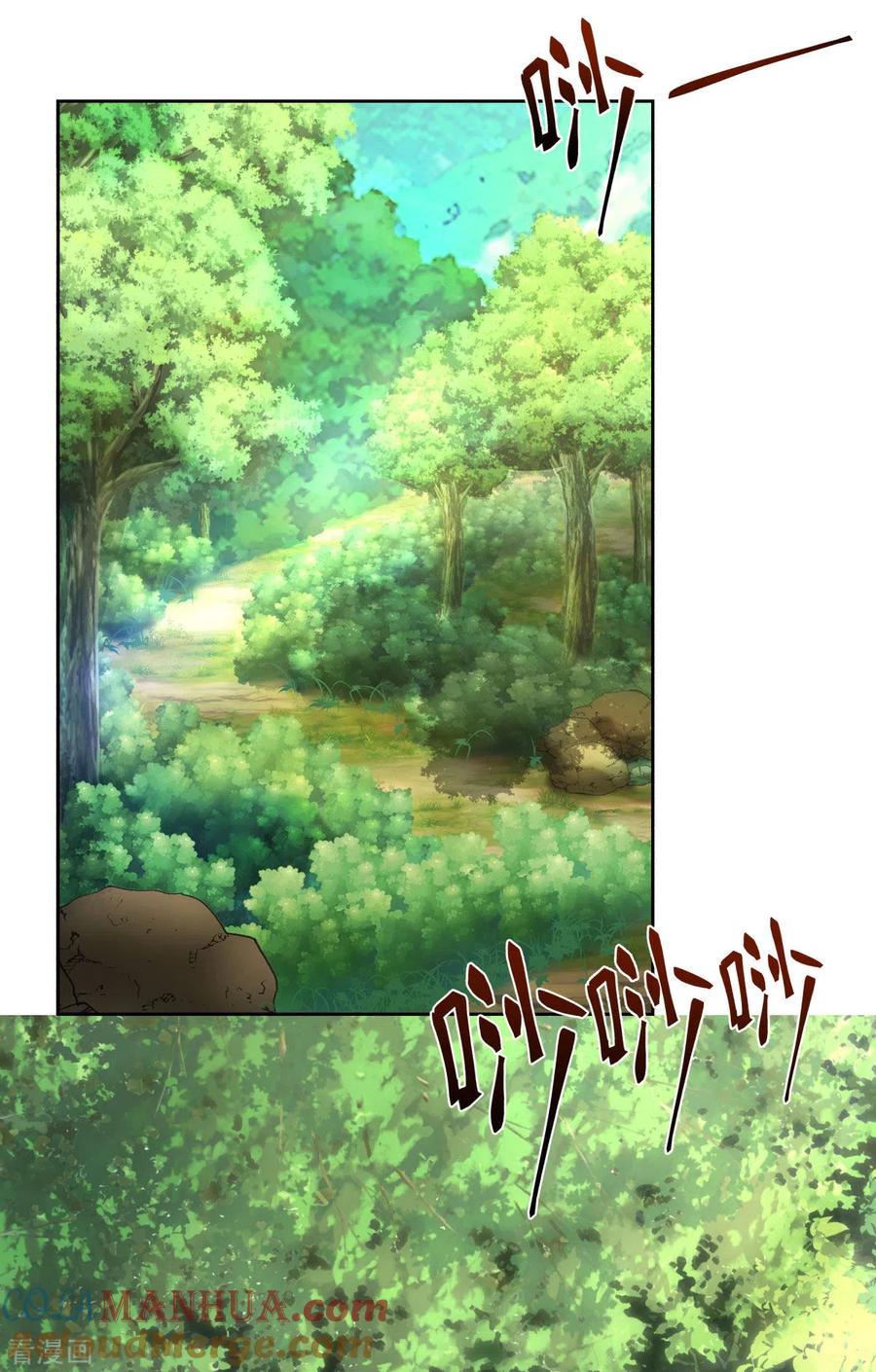 混沌丹神 223 遇故人 第11页
