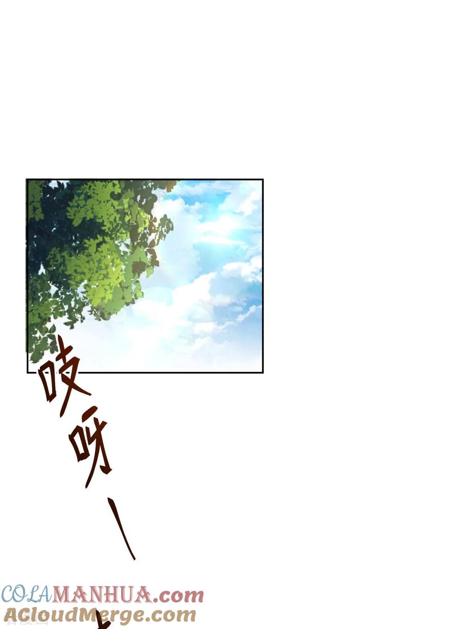 混沌丹神 223 遇故人 第17页