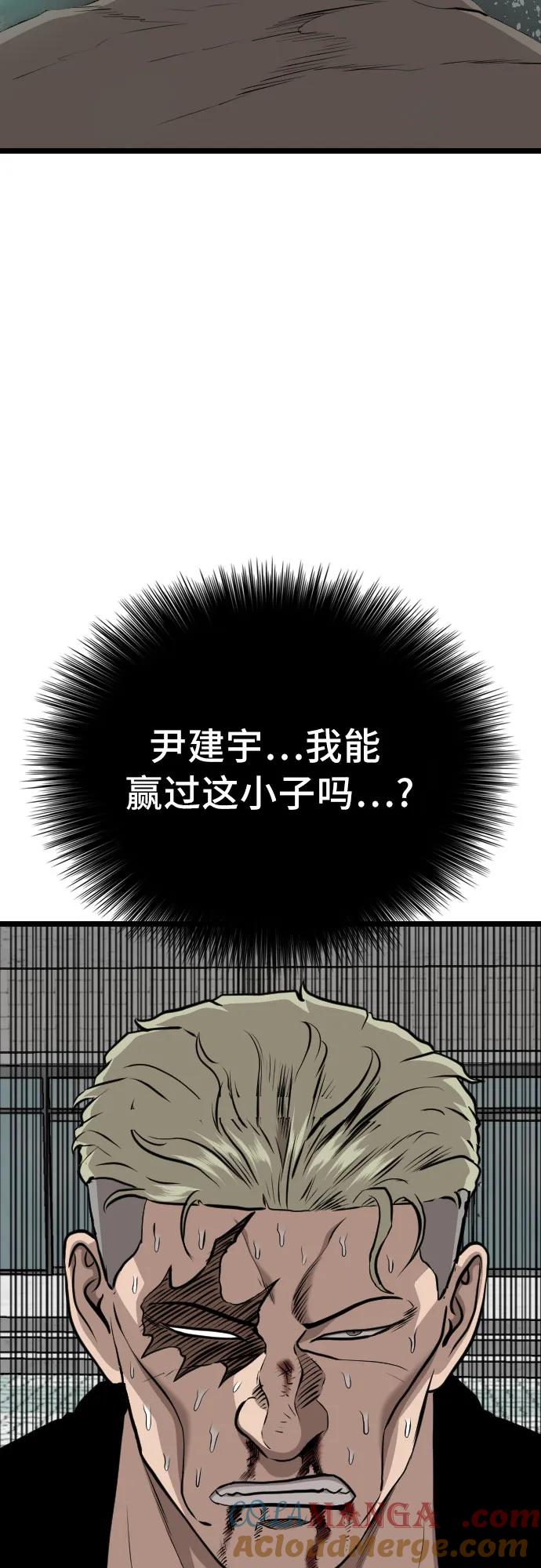 《我是坏小子》第224话 第76页