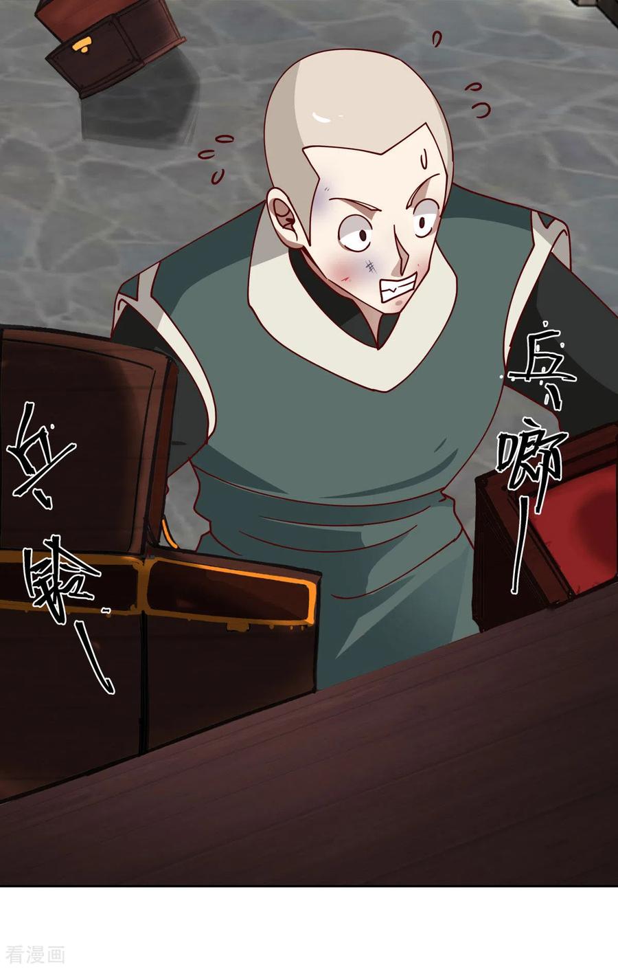 混沌丹神 225 救神医 第12页