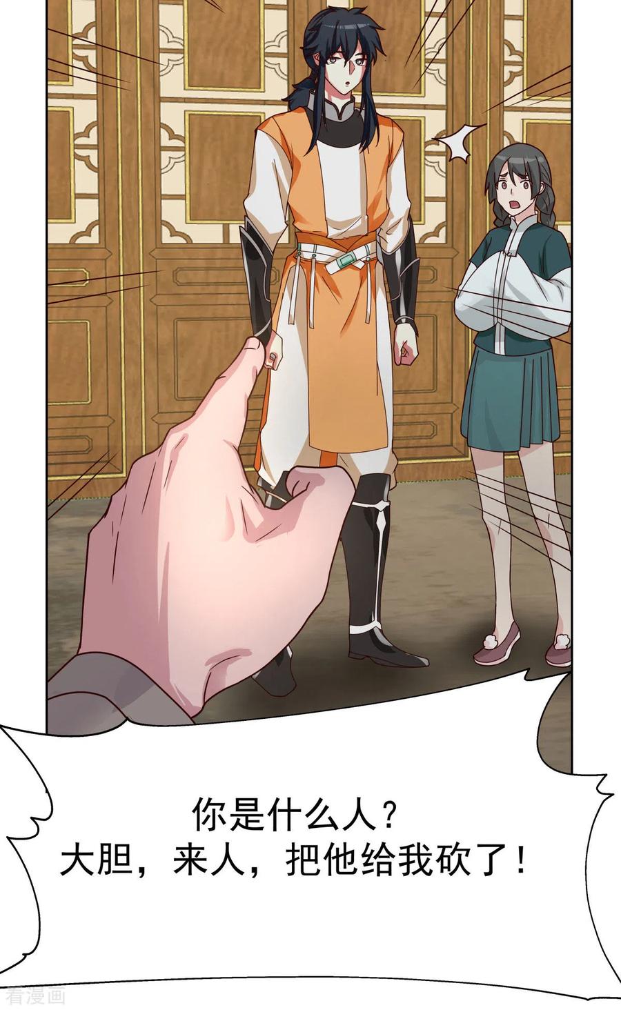 混沌丹神 226 灵丹妙药 第12页