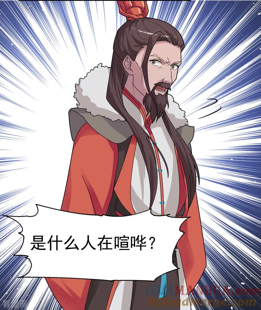 混沌丹神 226 灵丹妙药 第9页