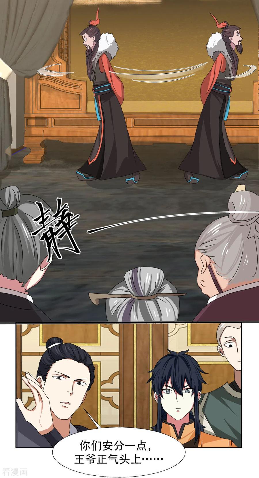 混沌丹神 226 灵丹妙药 第6页