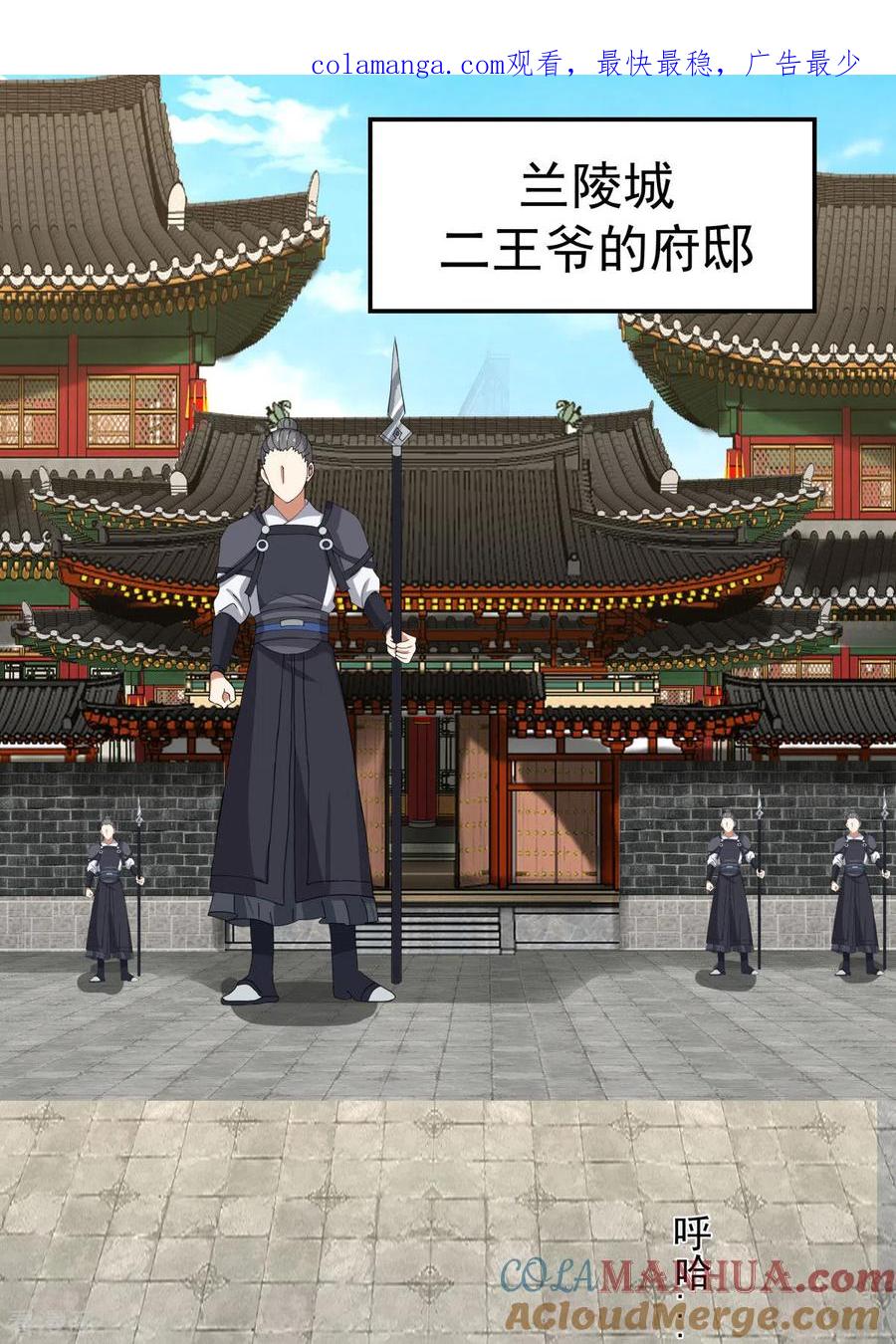 混沌丹神 226 灵丹妙药 第1页