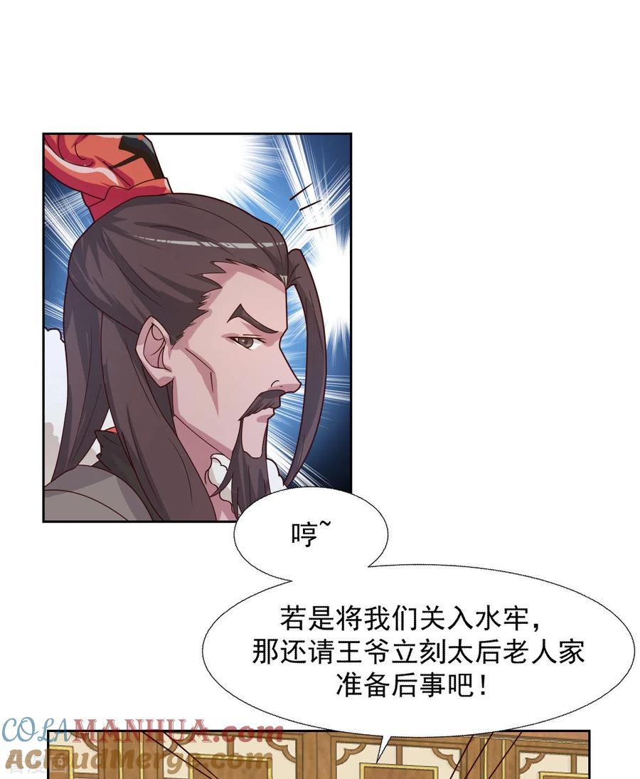 混沌丹神 226 灵丹妙药 第11页