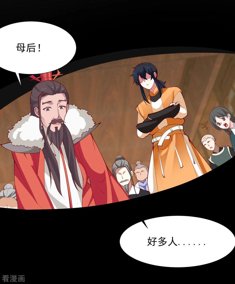 混沌丹神 227 起死回生 第6页