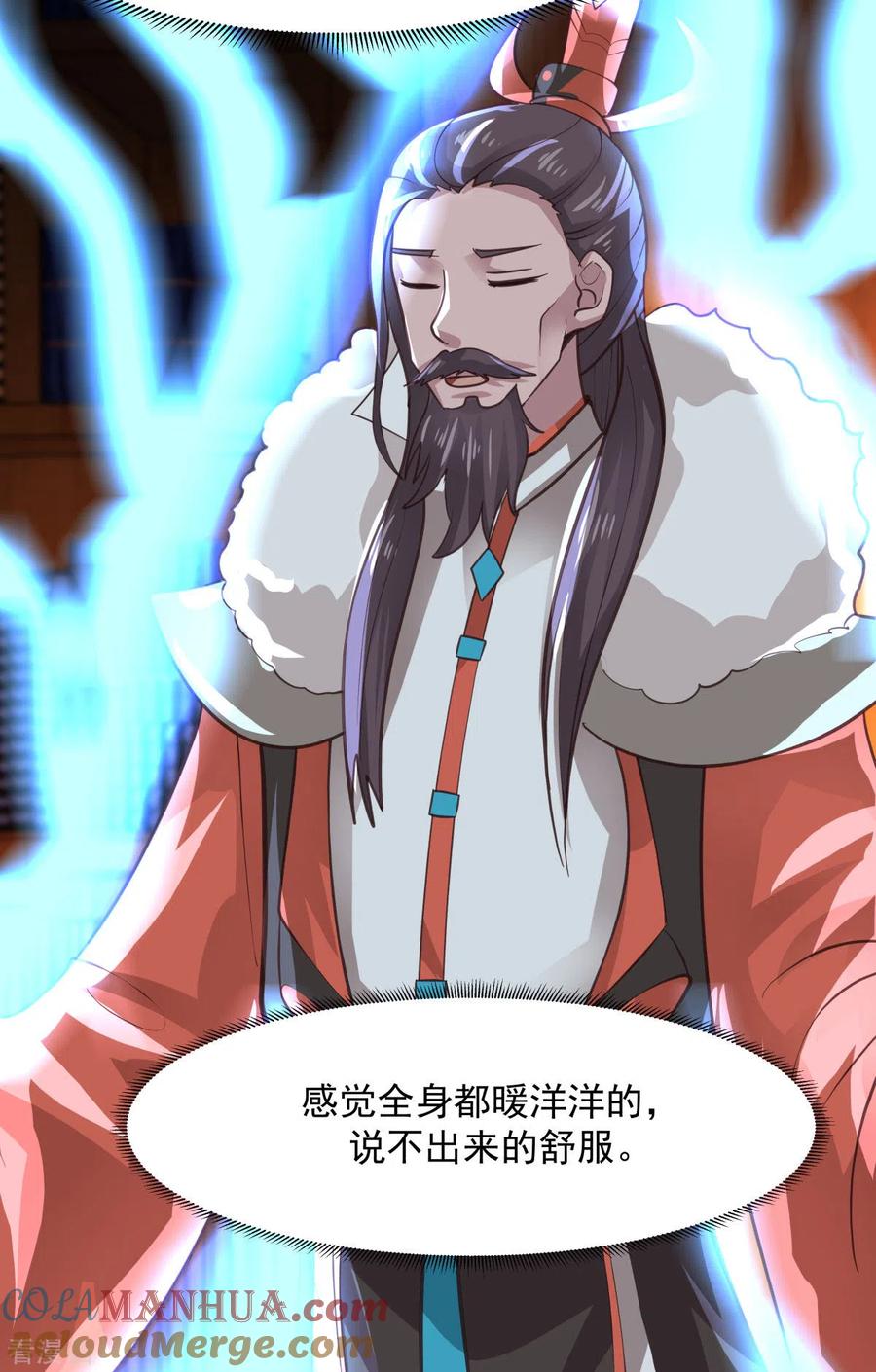 混沌丹神 228 宫中至宝 第15页