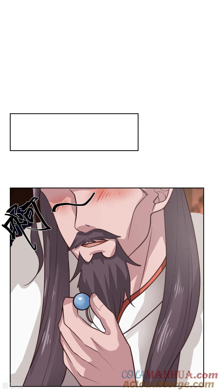 混沌丹神 228 宫中至宝 第13页