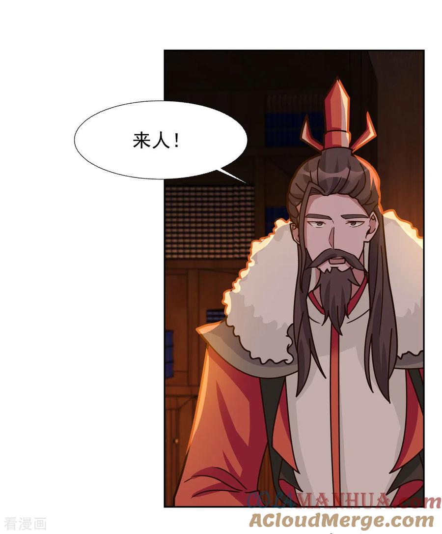 混沌丹神 229 危机降临 第3页