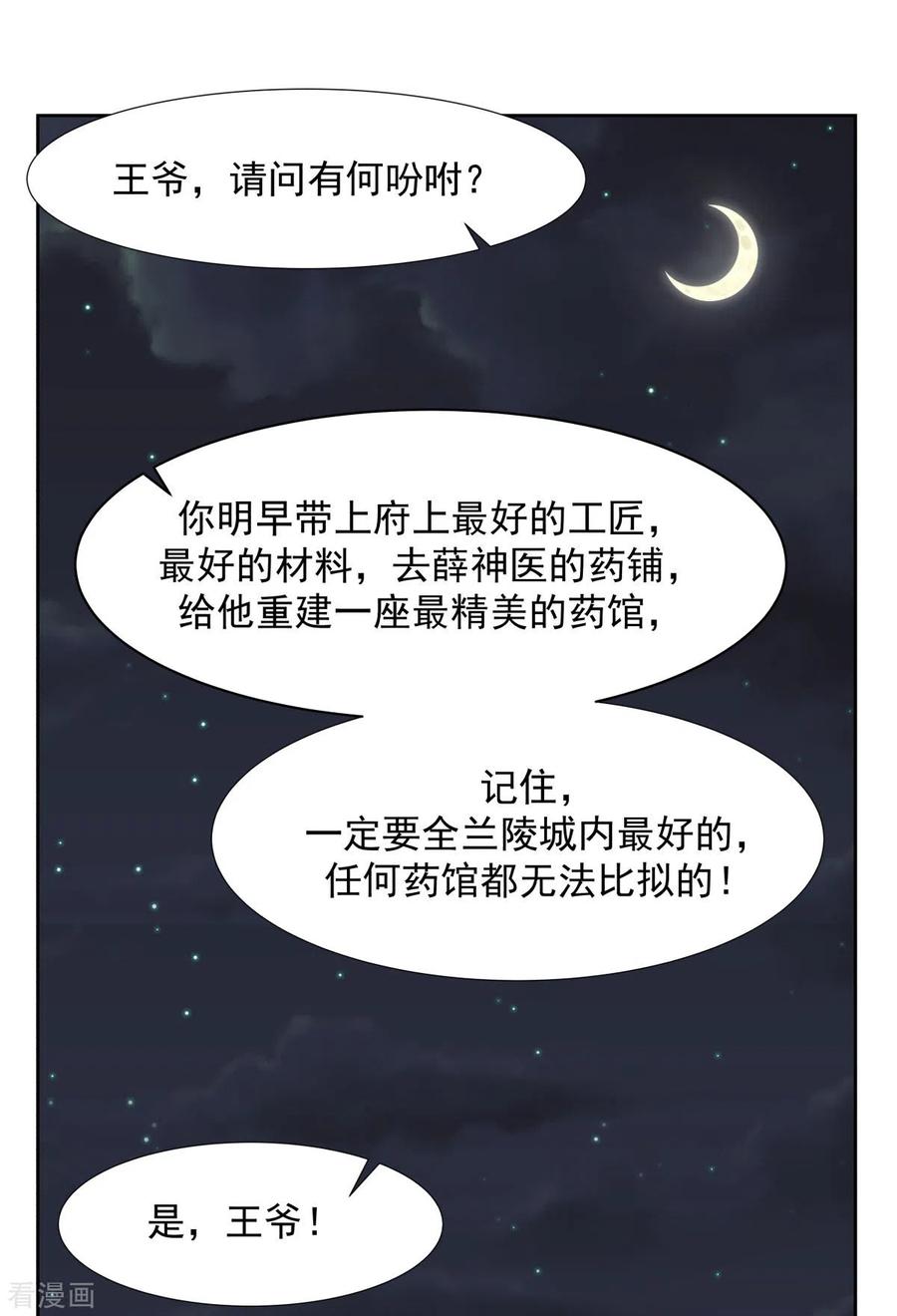 混沌丹神 229 危机降临 第4页
