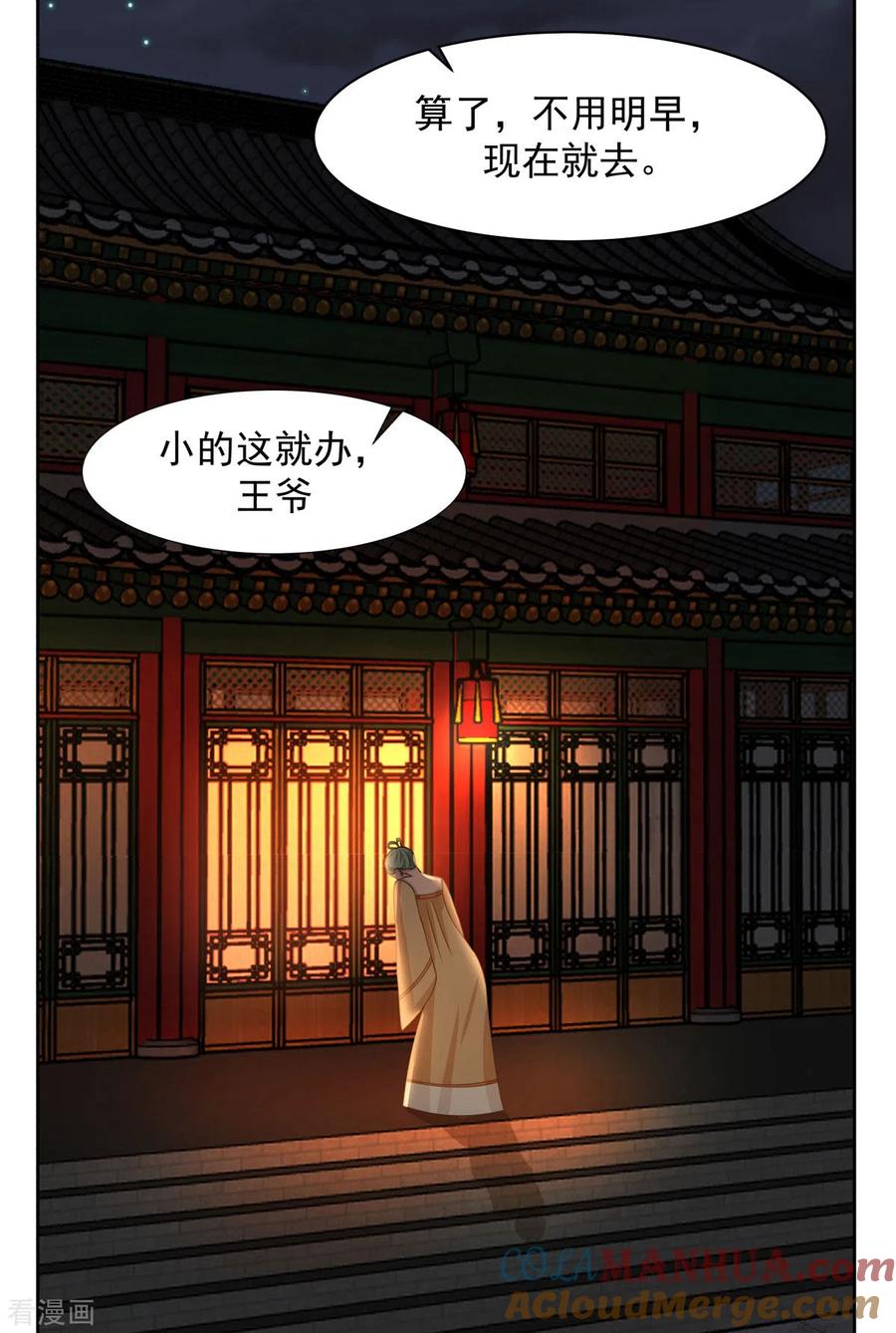混沌丹神 229 危机降临 第5页
