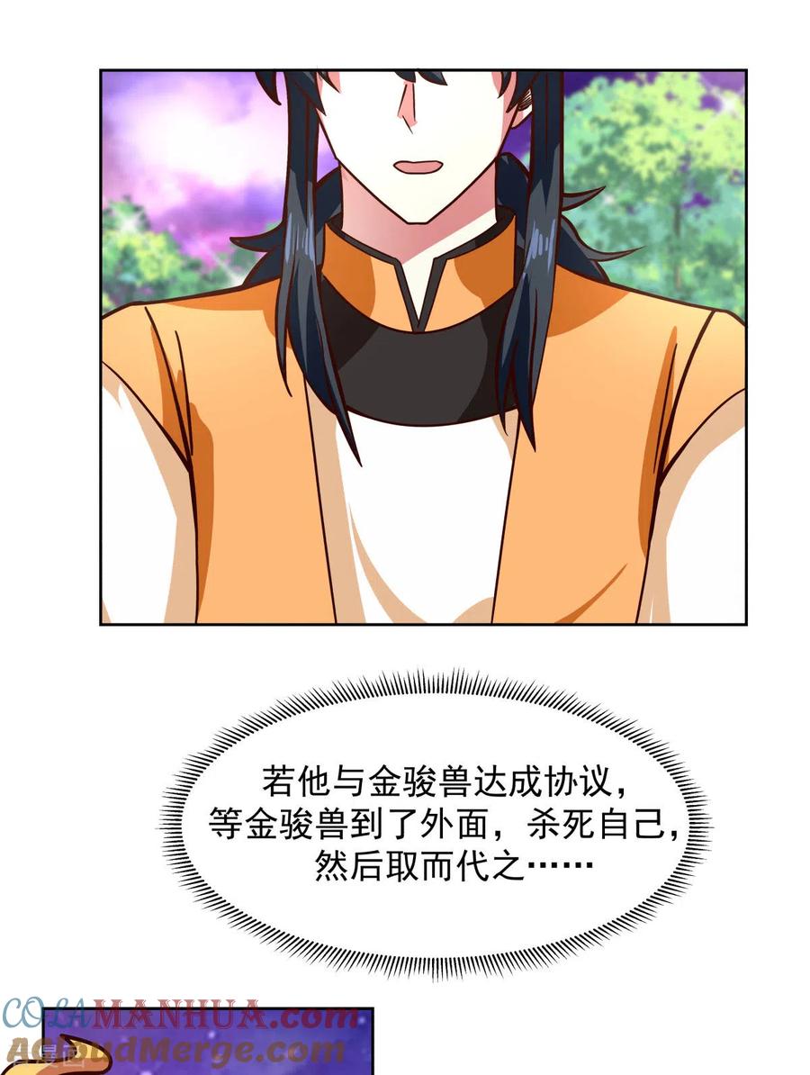 混沌丹神 229 危机降临 第17页