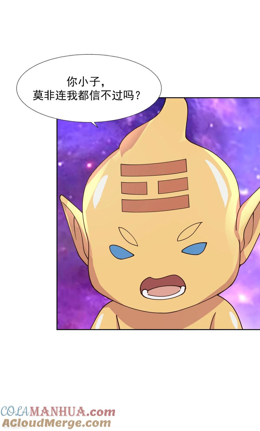 混沌丹神 230 讨好仙师 第3页