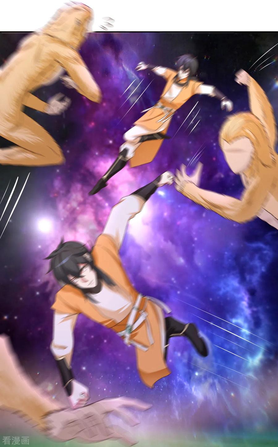 混沌丹神 232 大战神尊2 第2页
