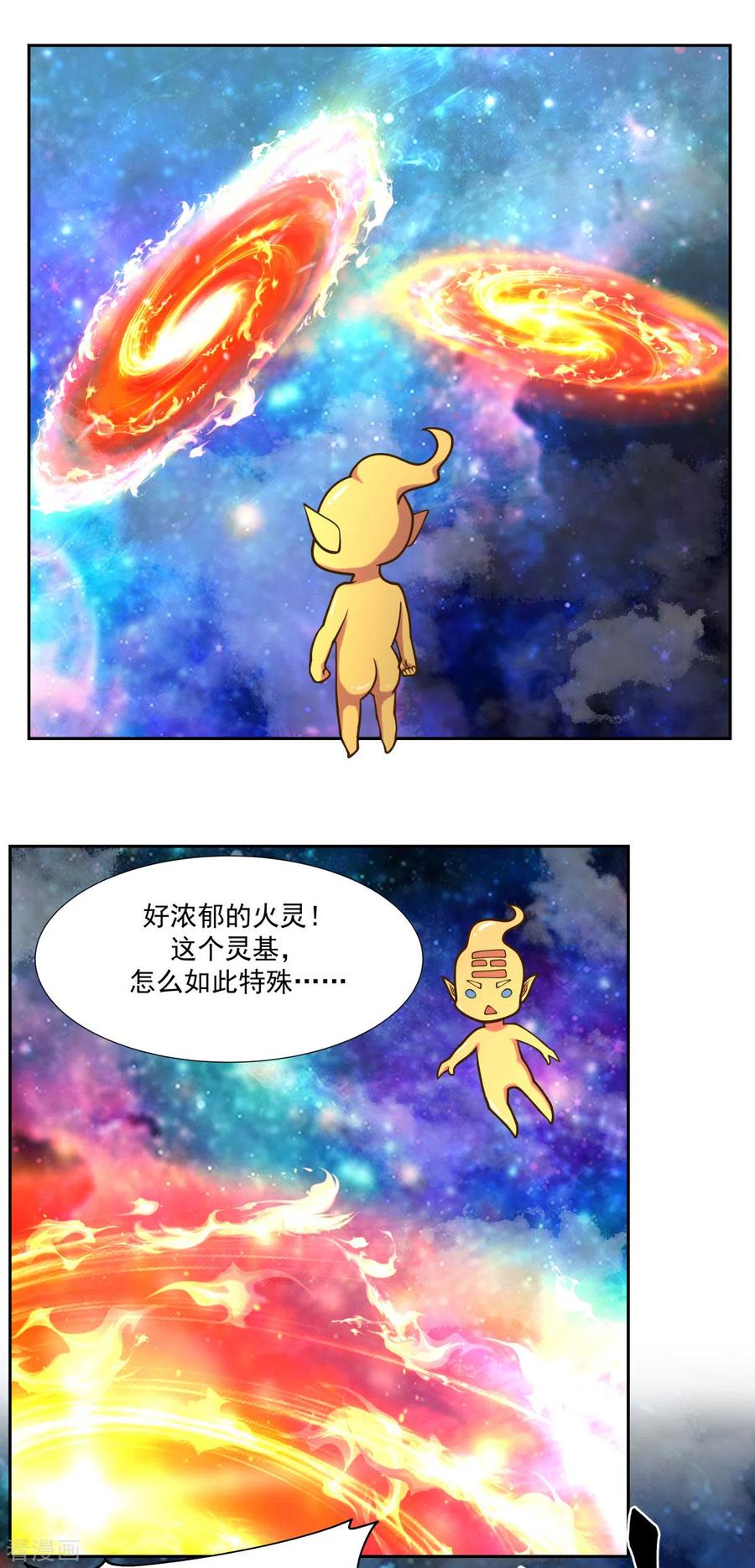 混沌丹神 232 大战神尊2 第16页