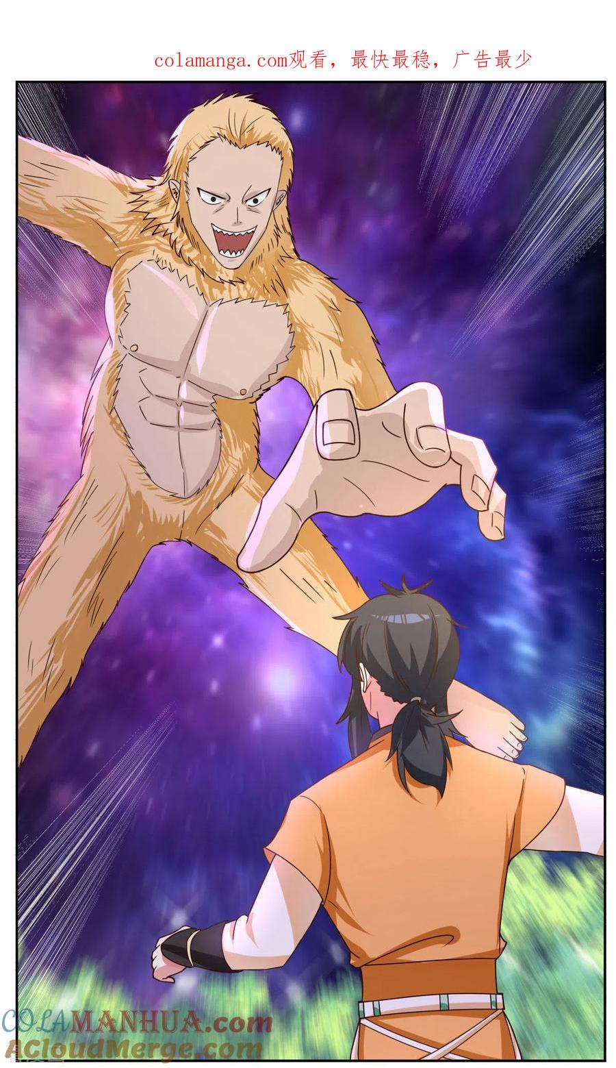 混沌丹神 232 大战神尊2 第1页
