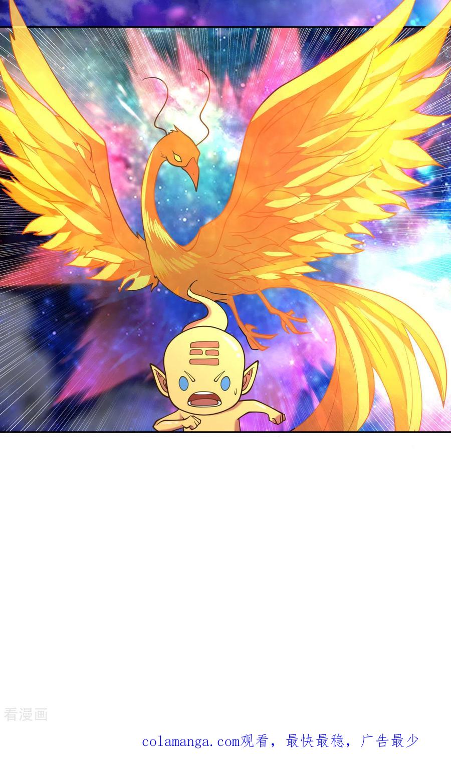 混沌丹神 232 大战神尊2 第18页