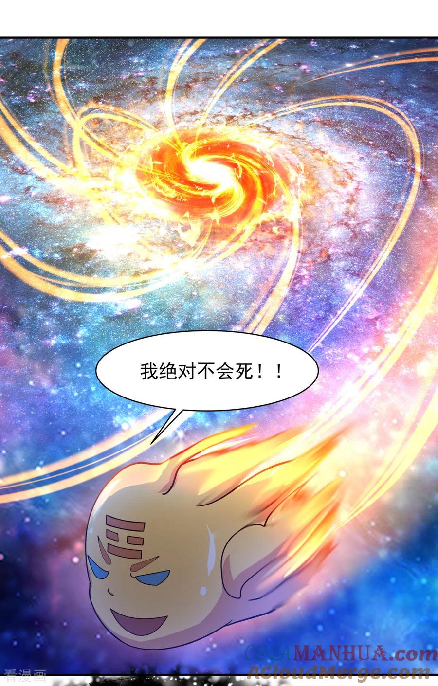 混沌丹神 233 战胜神尊 第7页