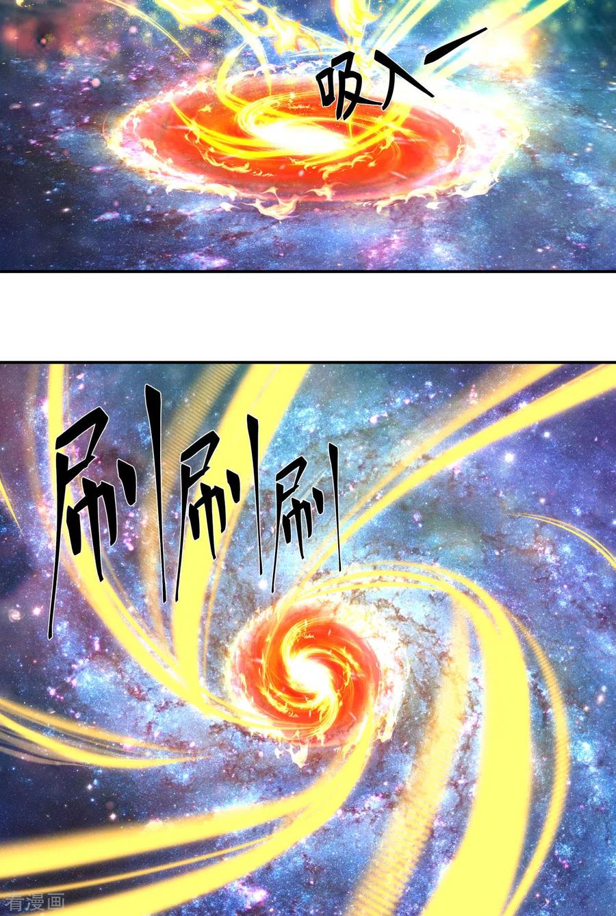 混沌丹神 233 战胜神尊 第6页