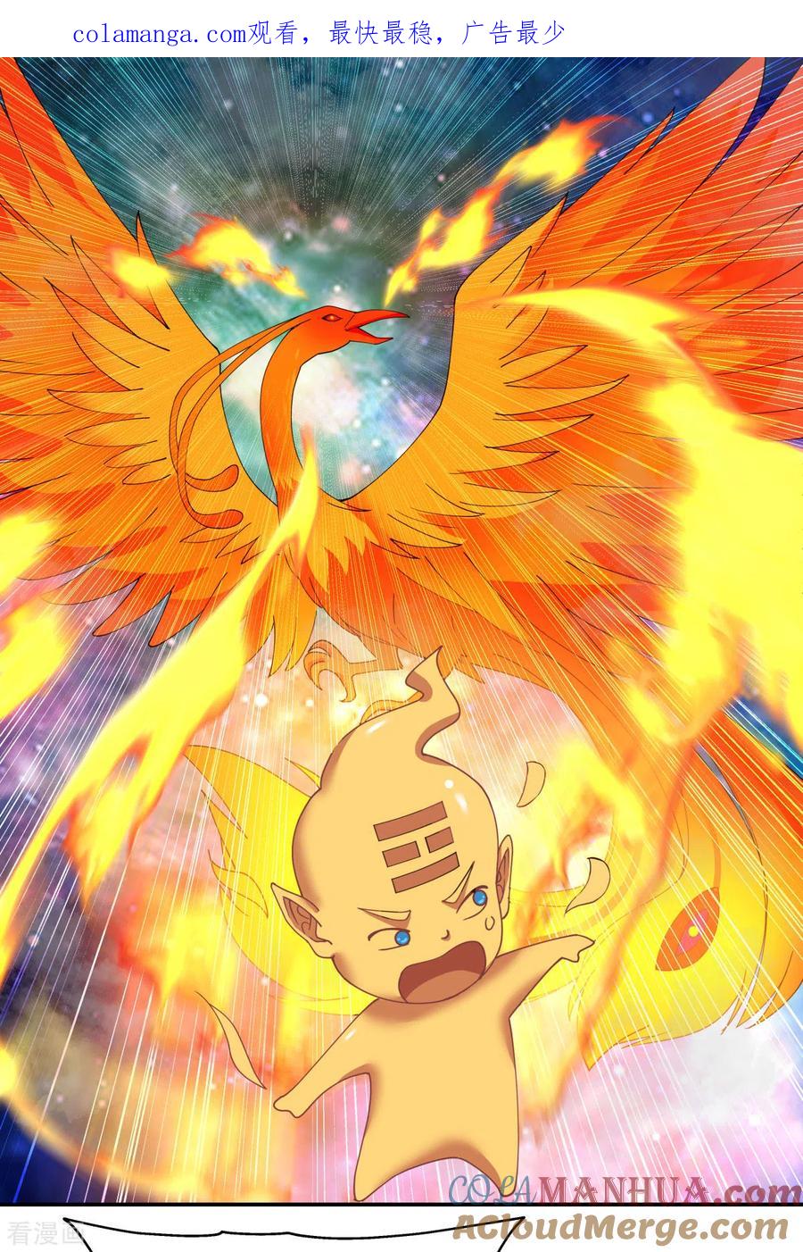 混沌丹神 233 战胜神尊 第1页