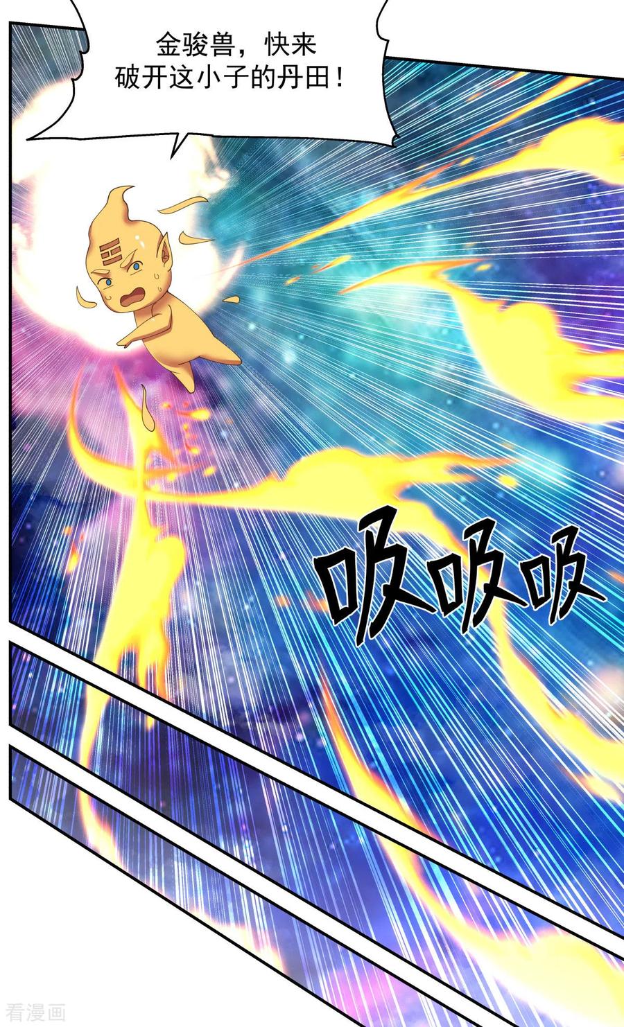 混沌丹神 233 战胜神尊 第2页