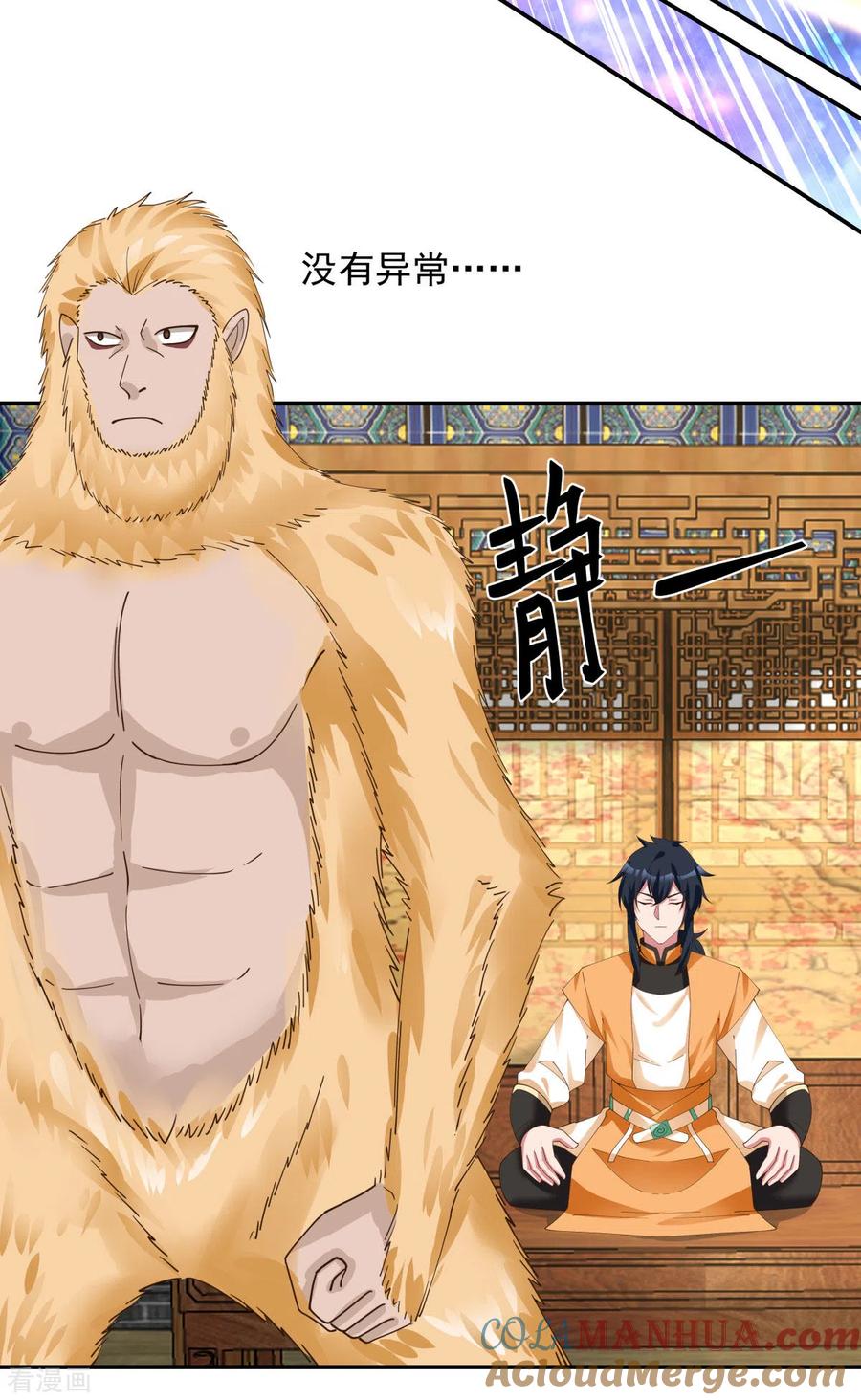 混沌丹神 233 战胜神尊 第3页