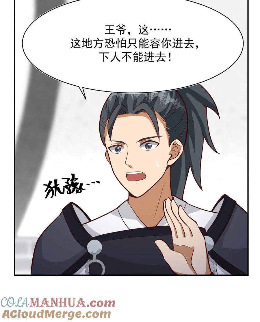 混沌丹神 234 诓骗金骏兽 第15页