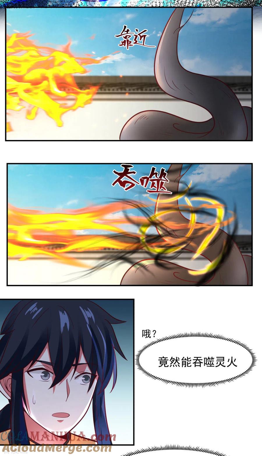 混沌丹神 235 天灵地宝 第5页