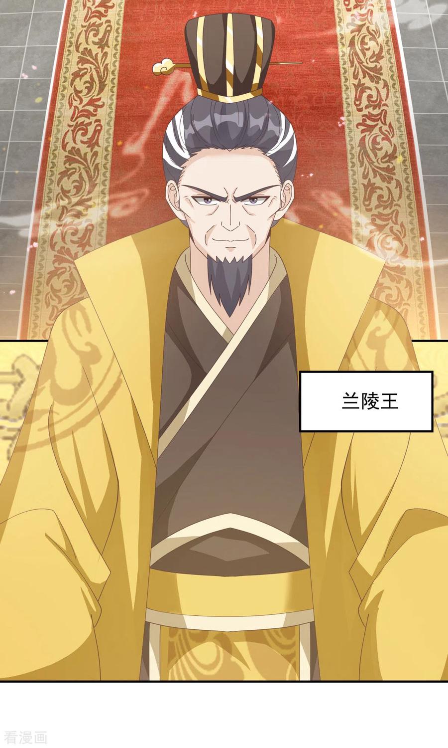 混沌丹神 235 天灵地宝 第14页