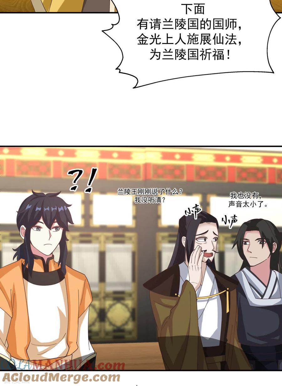 混沌丹神 235 天灵地宝 第17页