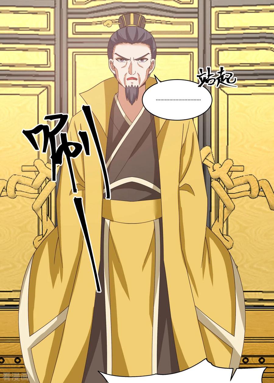 混沌丹神 235 天灵地宝 第16页