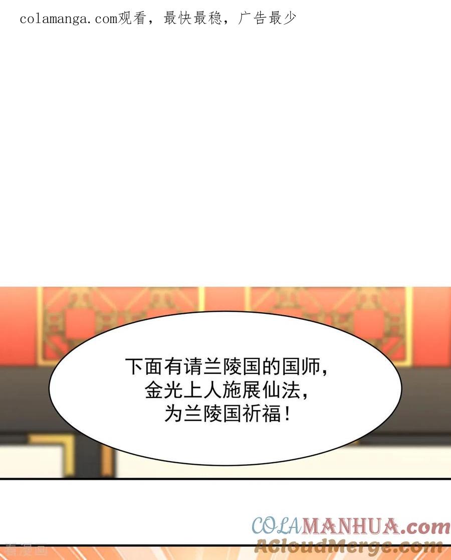 混沌丹神 236 真假仙师 第1页