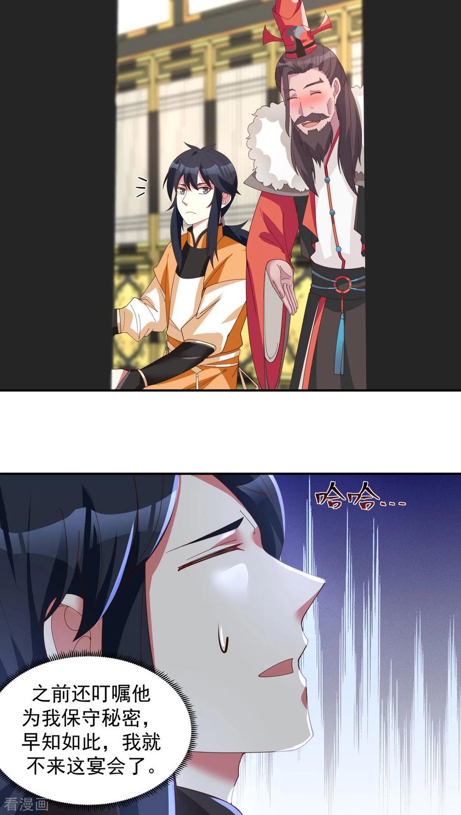 混沌丹神 236 真假仙师 第12页