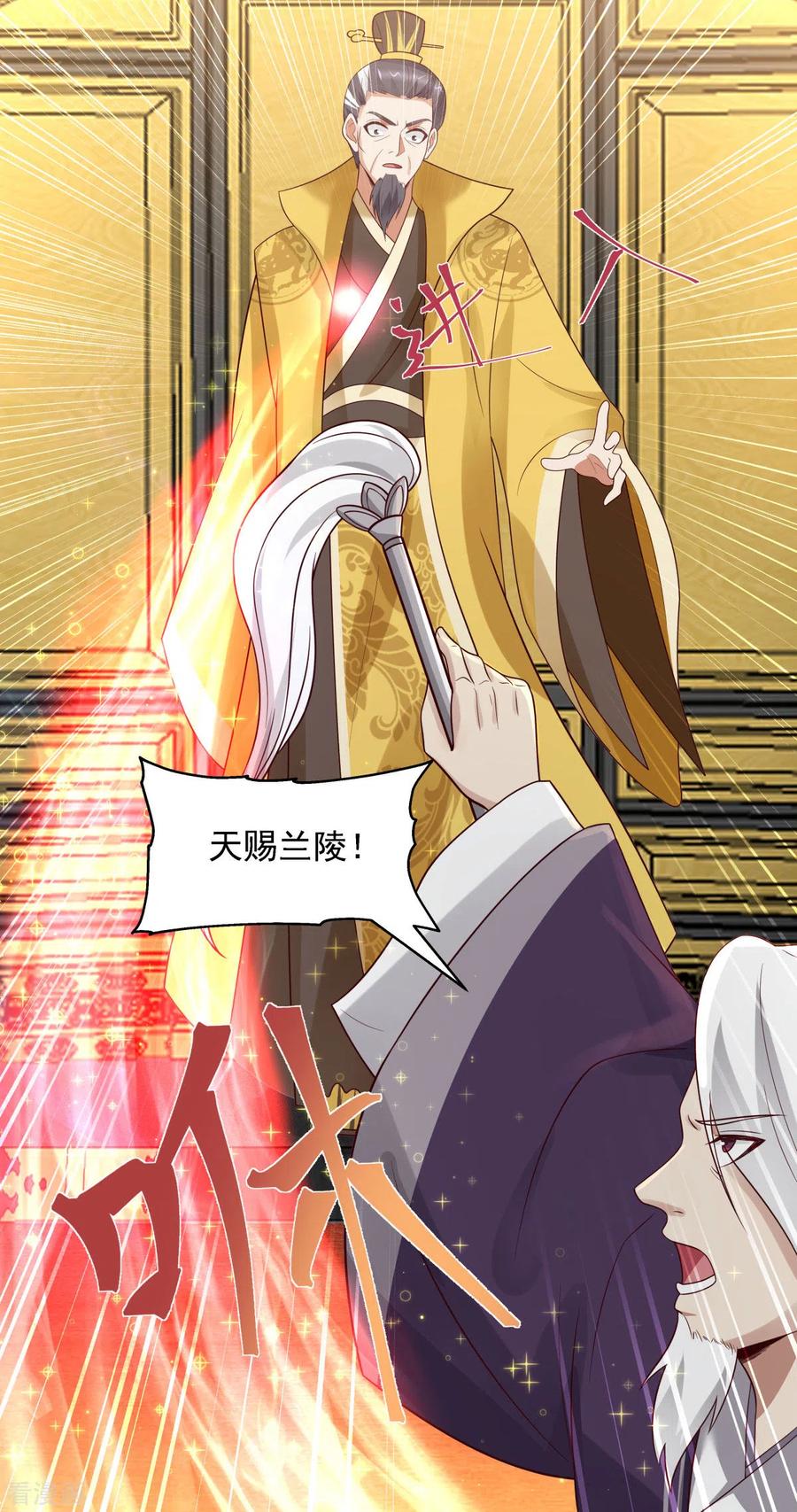 混沌丹神 236 真假仙师 第6页
