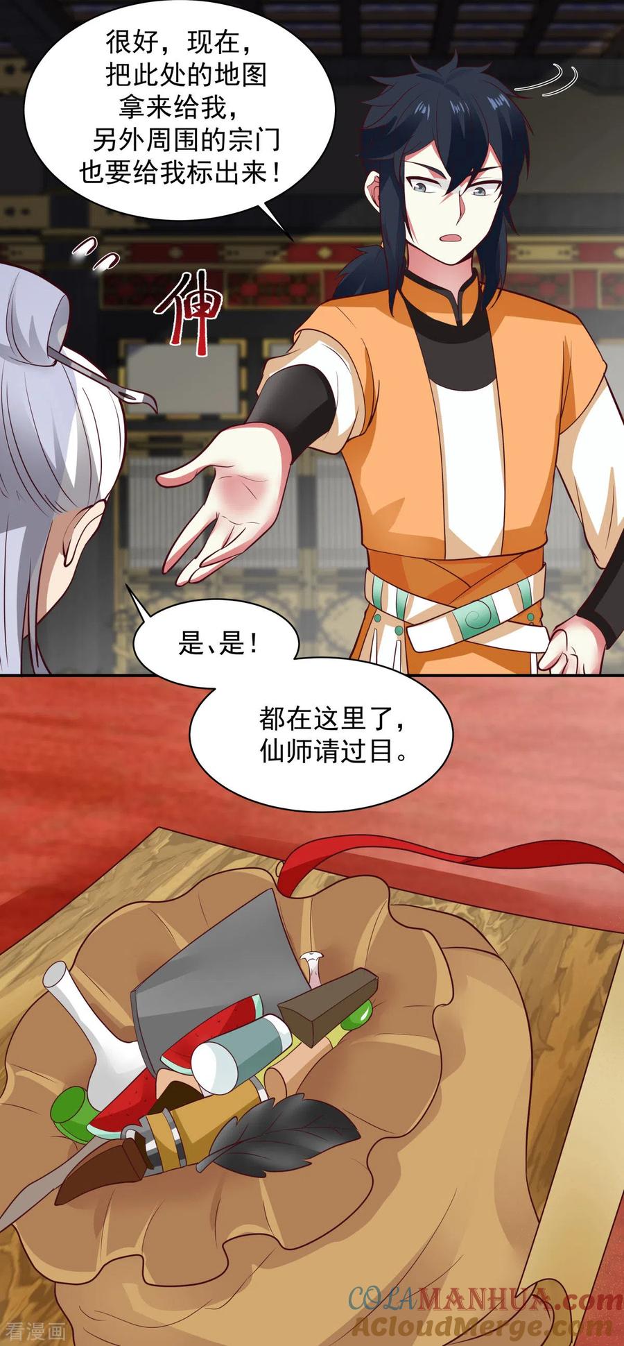 混沌丹神 237 一招破敌 第15页