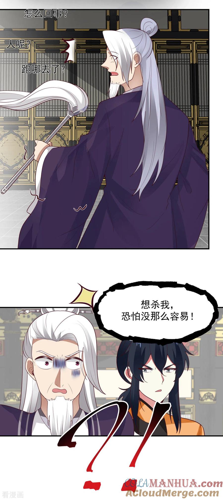混沌丹神 237 一招破敌 第3页