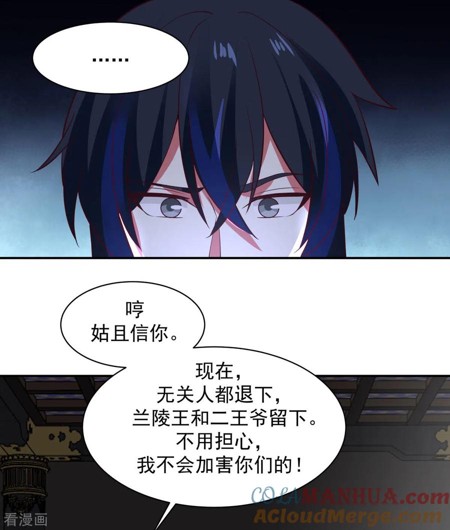混沌丹神 237 一招破敌 第13页