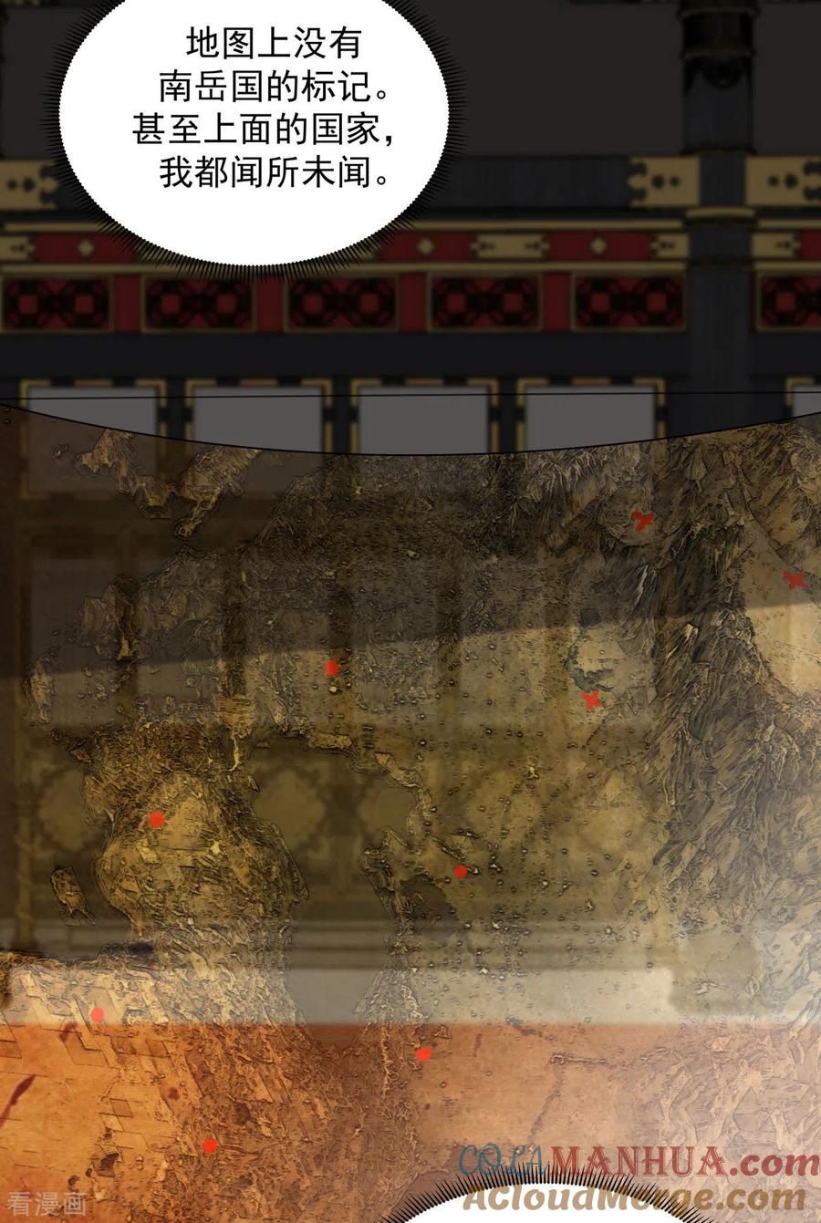 混沌丹神 237 一招破敌 第17页