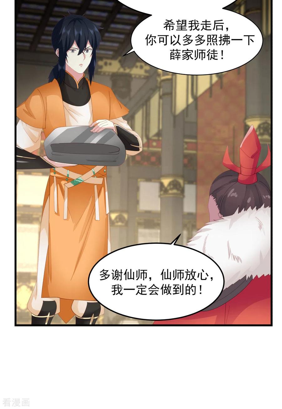 混沌丹神 238 收获黑藤 第7页