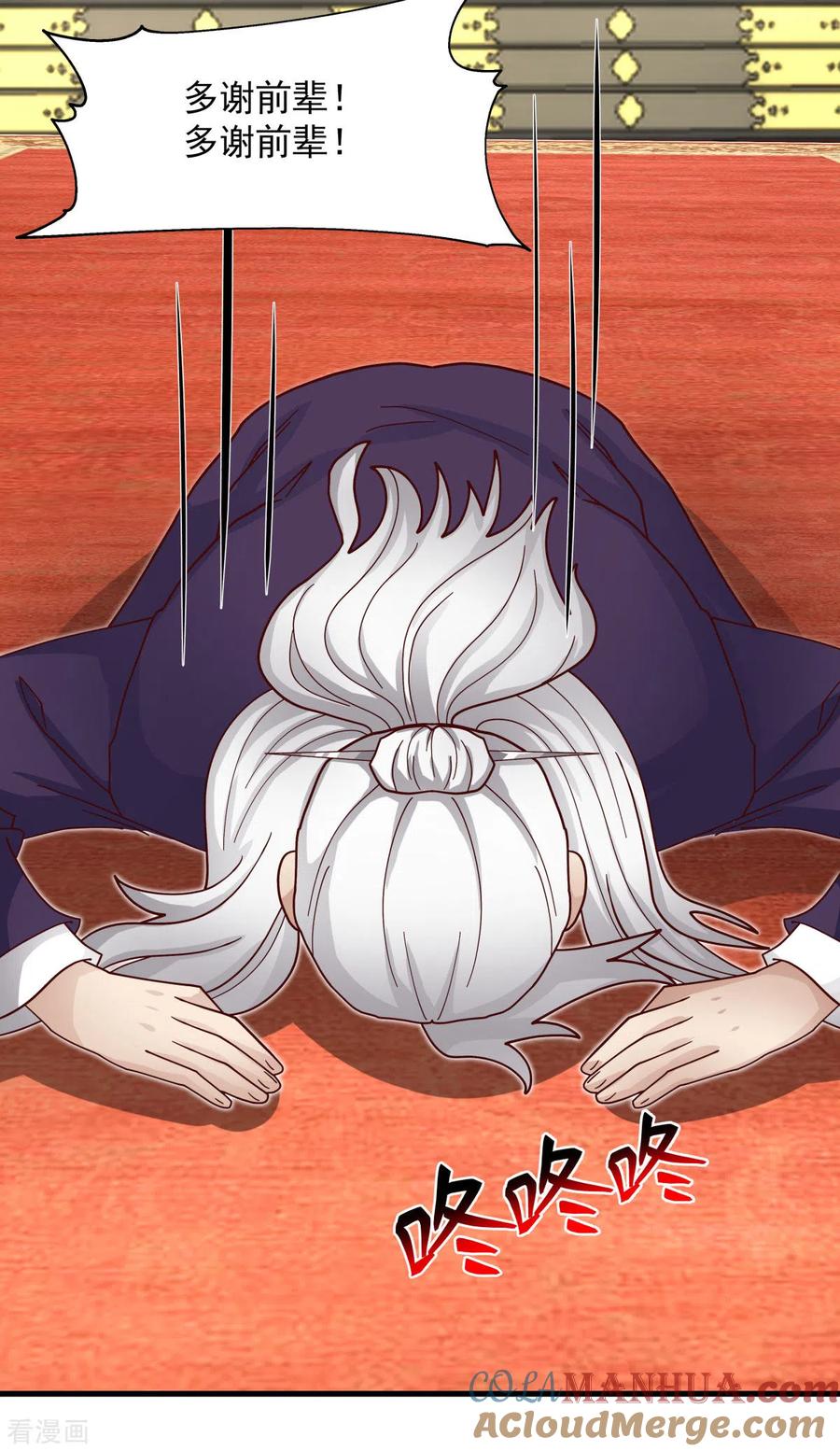 混沌丹神 238 收获黑藤 第2页