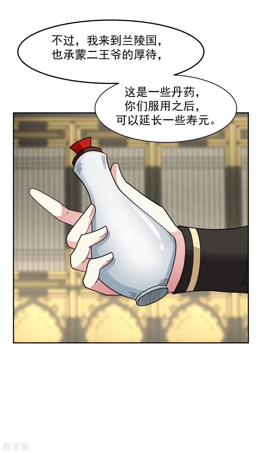 混沌丹神 238 收获黑藤 第5页