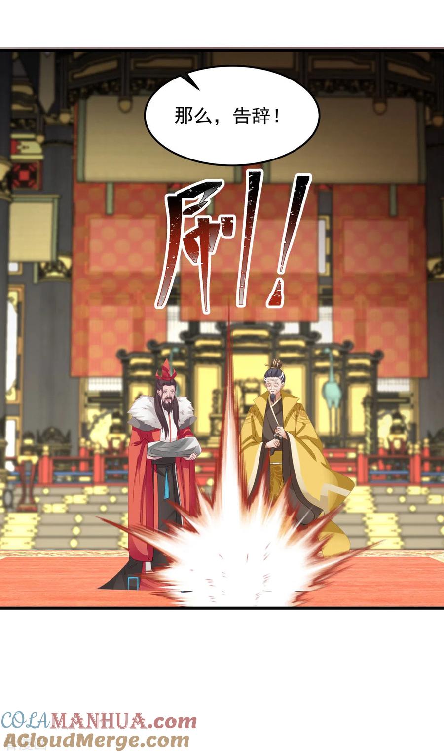 混沌丹神 238 收获黑藤 第8页
