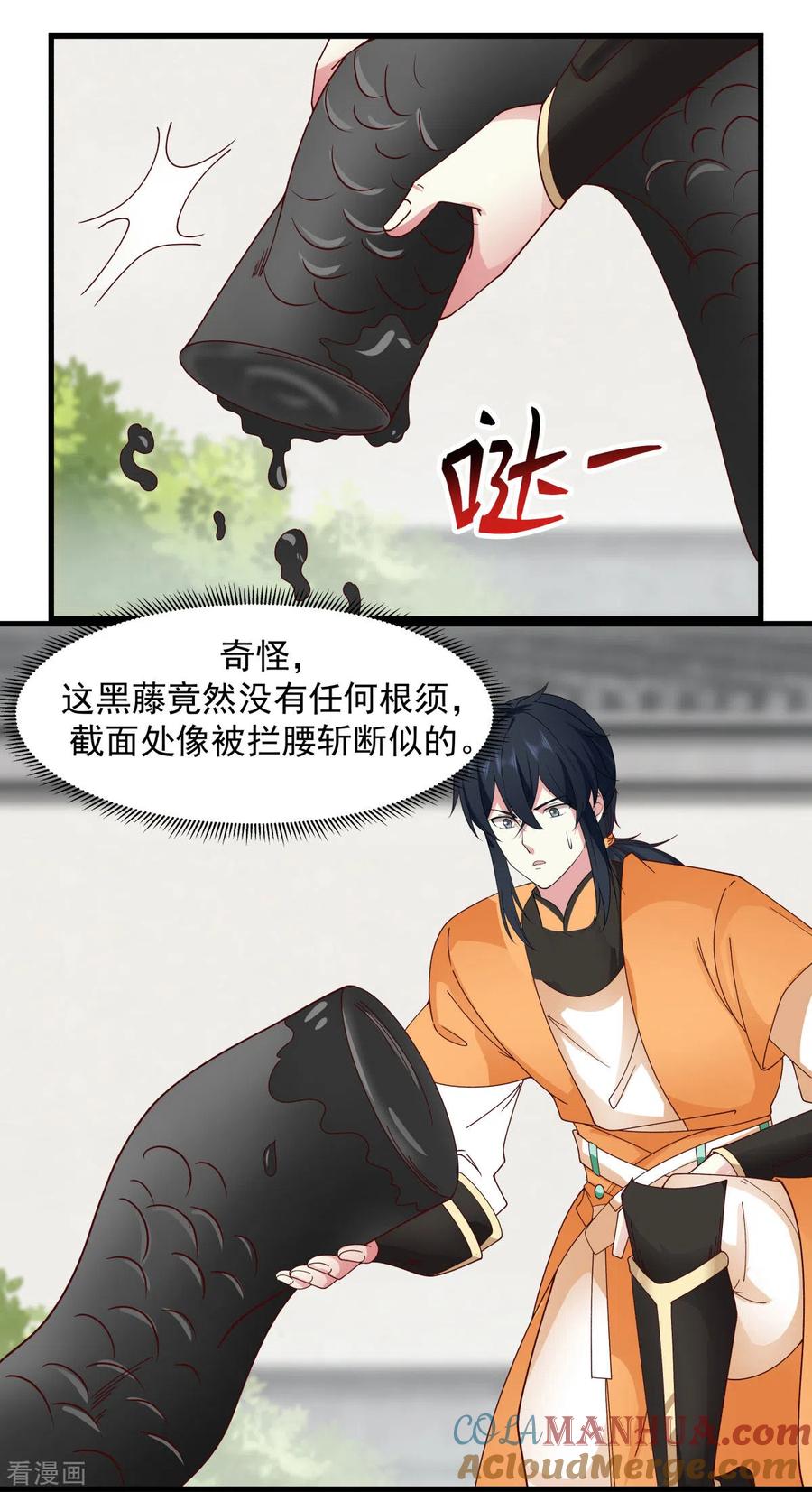 混沌丹神 238 收获黑藤 第10页