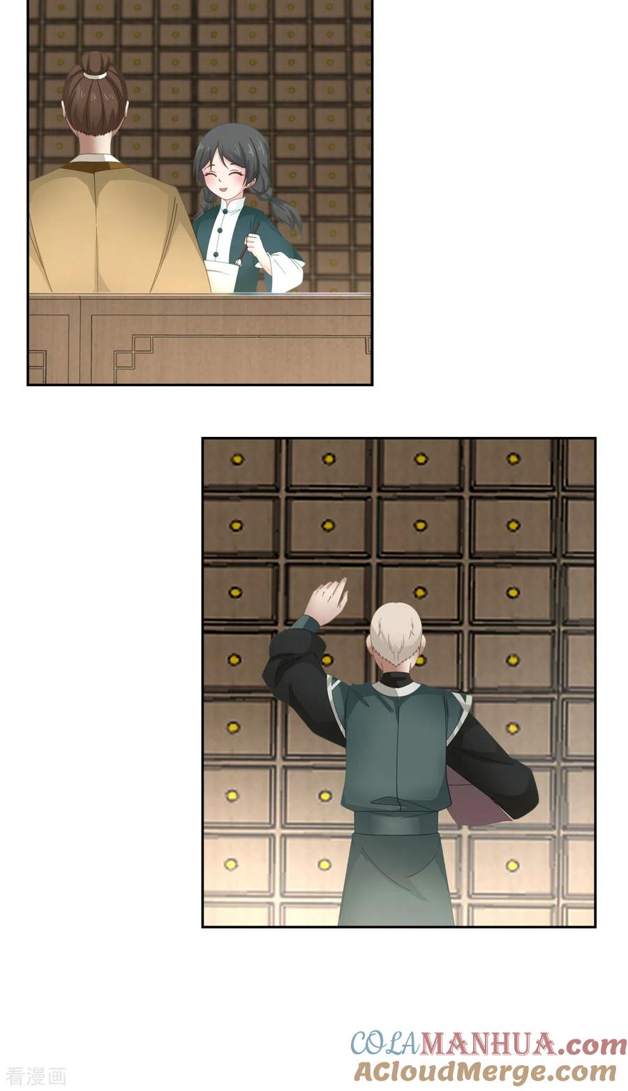 混沌丹神 238 收获黑藤 第14页