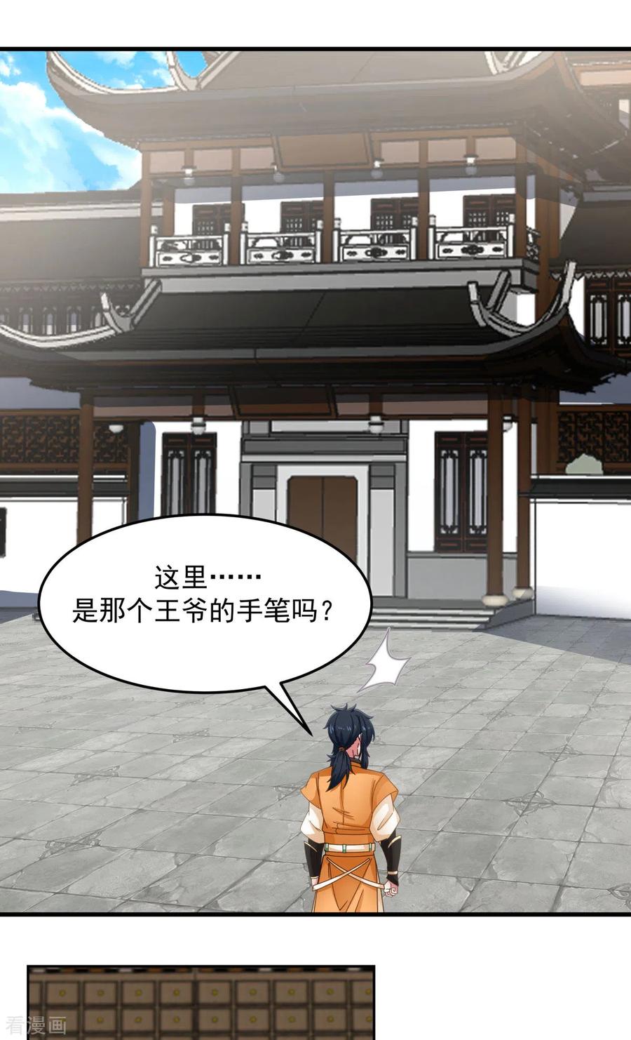 混沌丹神 238 收获黑藤 第13页