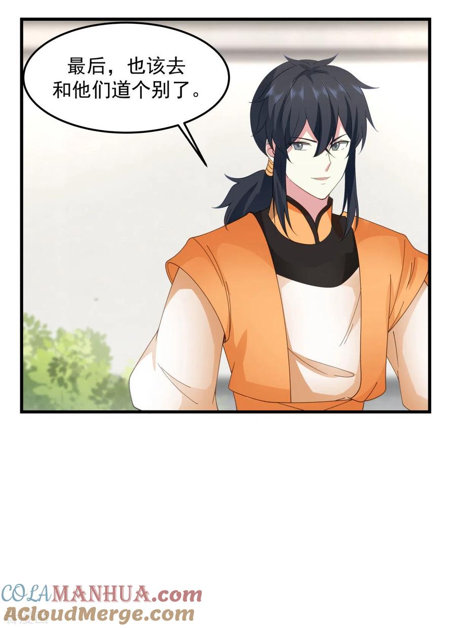 混沌丹神 238 收获黑藤 第12页