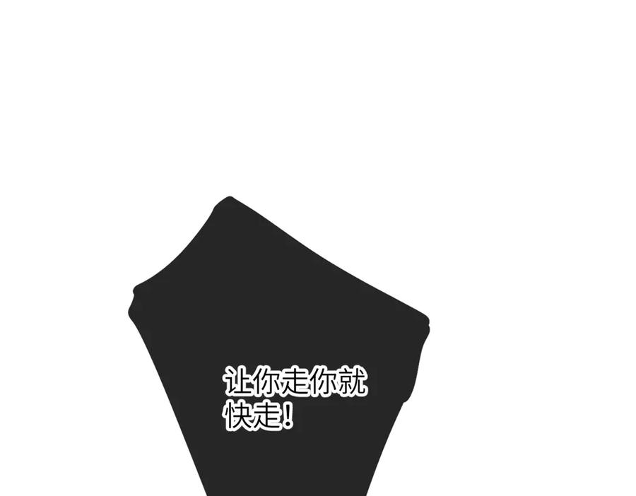 《溯洄春时》第21话 伤害 第92页