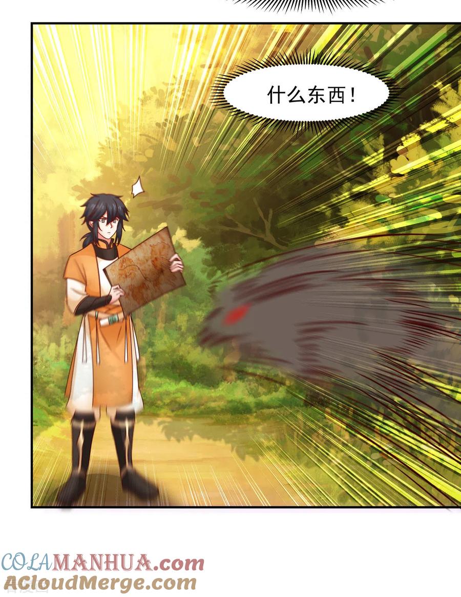 混沌丹神 239 吃灵兔 第3页