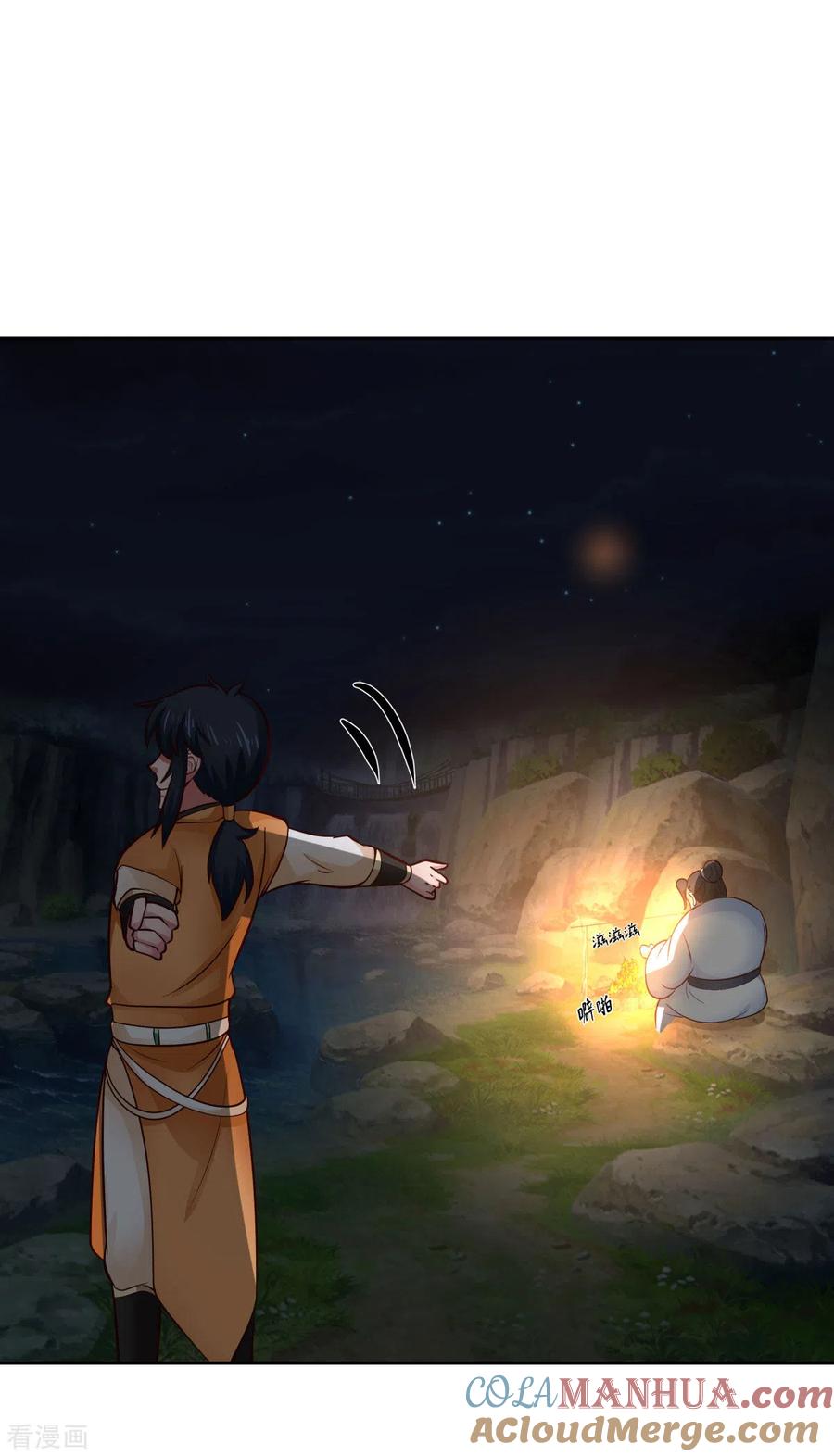 混沌丹神 239 吃灵兔 第15页
